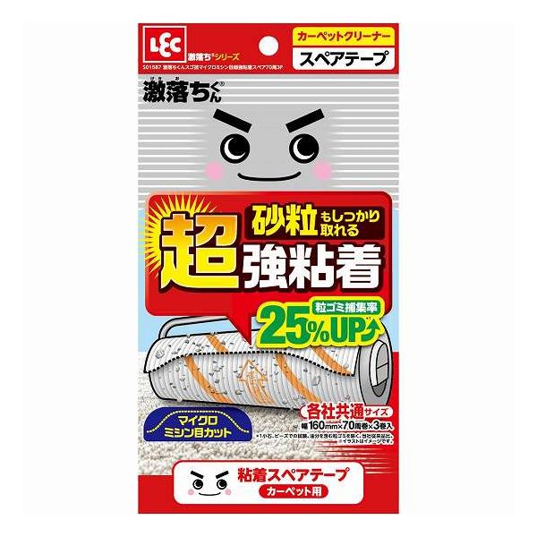 砂粒もしっかり取れる！超強粘着タイプです。（小石、ビーズでの試験。油分を含む粒ごみを除く。）砂粒捕集率25%UP！切れ目がわかりやすい！印刷入りです。サイズ/約160×50×50mm材質テープ/粘着加工紙高温や直射日光（紫外線）を避けて、涼しい場所に保管してください。粘着面を長時間床に放置すると、床に貼りつく可能性がありますので、使用後はケースに収納するか、吊るして保管してください。【送料について】北海道、東北、九州は送料を頂きます。【配送について】沖縄、離島は配送できません。予めご了承ください。