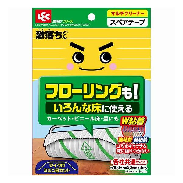 強粘着・弱粘着のW粘着で、ゴミをキャッチ&床に貼りつかない。フローリングも！カーペット、ビニール床。畳にも！いろんな床に使えます。いろんな床に使える便利なマルチタイプ！サイズ/約160×50×50mm材質テープ/粘着加工紙高温や直射日光（紫外線）を避けて、涼しい場所に保管してください。粘着面を長時間床に放置すると、床に貼りつく可能性がありますので、使用後はケースに収納するか、吊るして保管してください。【送料について】北海道、東北、九州は送料を頂きます。【配送について】沖縄、離島は配送できません。予めご了承ください。
