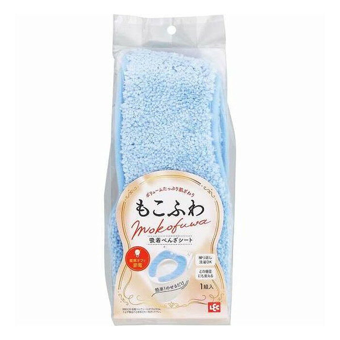 ボリュームたっぷり肌ざわり。もこふわ便座シートです。いろんな便座にご使用いただけます。（洗浄暖房型・O型・U型）便座を立ててもずれ落ちない。便座にのせるだけなので、面倒な取替の手間もかかりません。サイズ/約95×415×高さ10mm表面/ポリエステル100%基布/ポリエステル100%裏面/塩化ビニル樹脂本品はカットできませんのでご注意ください。洗濯する場合は、30度以下のぬるま湯で手洗い、または必ず洗濯ネットに入れて洗濯機の弱水流で洗ってください。【送料について】北海道、東北、九州は送料を頂きます。【配送について】沖縄、離島は配送できません。予めご了承ください。