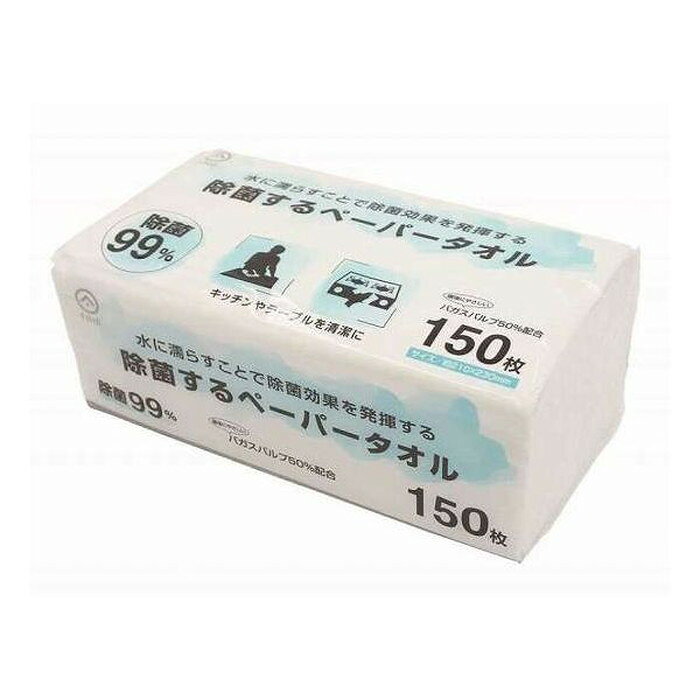 濡れた面を拭くことで除菌効果を発揮商品表面に除菌剤を塗布しています。キッチンやテーブル周りにおいてサッと使えます。1枚/21×23cm1パック/21×12×9cm材質/バガスパルプ50％、木材パルプ50％、グリセリン、ベンザルコニウムクロリド手指の除菌はできません水溶性ではありませんので、洗面台やトイレに流さないでください。【送料について】北海道、東北、九州は送料を頂きます。【配送について】沖縄、離島は配送できません。予めご了承ください。