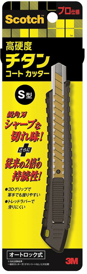 スリーエム ジャパン 3M スコッチ 高硬度チタンコートカッター プロ仕様 オートロック式 S型 TI-DSA