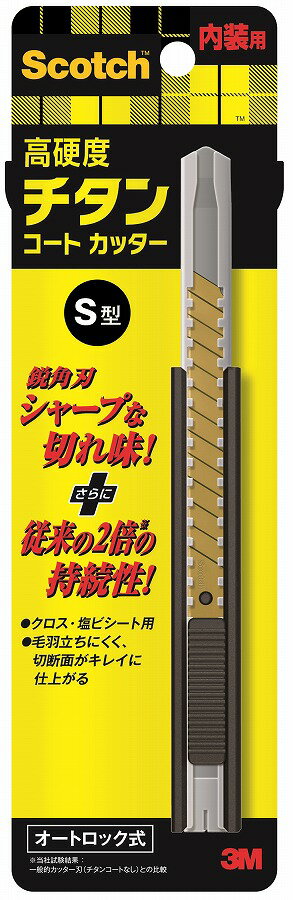 スリーエム ジャパン 3M スコッチ 高硬度チタンコートカッター 内装用 オートロック式 S型 TI-DSC