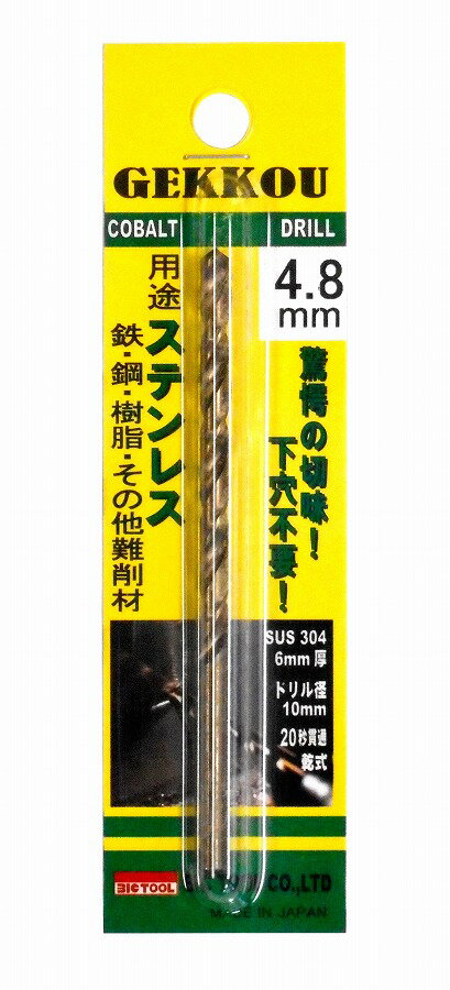 ӥåġ BIC TOOL ɥ 4.8mm GKP4.8