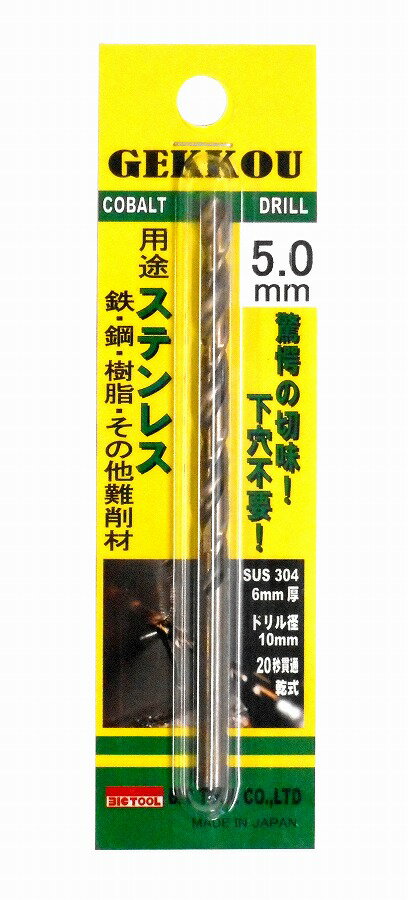 ӥåġ BIC TOOL ɥ 5.0mm GKP5.0