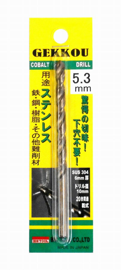 ӥåġ BIC TOOL ɥ 5.3mm GKP5.3