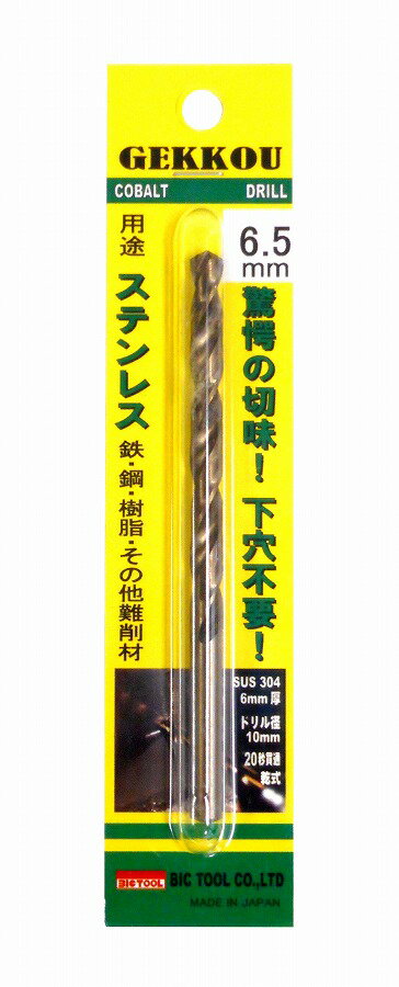 ӥåġ BIC TOOL ɥ 6.5mm GKP6.5