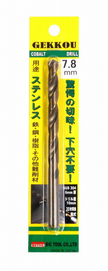 ӥåġ BIC TOOL ɥ 7.8mm GKP7.8