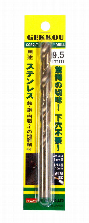 ӥåġ BIC TOOL ɥ 9.5mm GKP9.5̵
