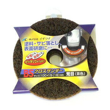 【商品詳細】■目詰まりがなく、スムースに研磨作業ができます。■クロス製なので仕上がり抜群です。■用途:塗料はがし、サビ落とし、表面研磨■粒度:荒目■内容量:1枚■直径:100mm■内径:15mm■最高使用回転数:13000rpm【送料について】北海道、沖縄、離島は送料を頂きます。