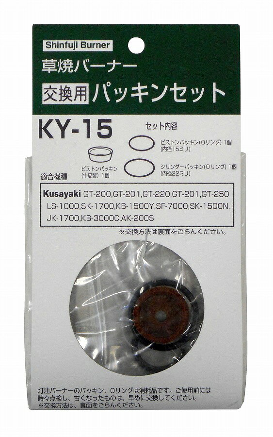 【商品詳細】ピストンパッキンが「Oリングタイプ」、「牛革製タイプ」兼用内容:シリンダーOリング×1、ピストンOリング×1、ピストンパッキン（牛革製）×1【送料について】北海道、沖縄、離島は送料を頂きます。