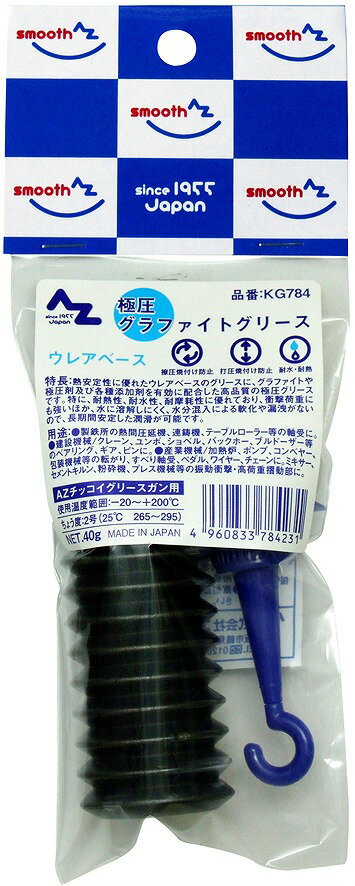 エーゼット AZ 極圧グラファイトグリースジャバラ ウレアベース 40g KG784