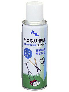 エーゼット AZ(エーゼット) ヤニ取り・防止スプレー 220ml 860