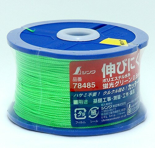 シンワ測定 ポリエステル水糸 リール巻 太 0.8mm 270m 蛍光グリーン 78485