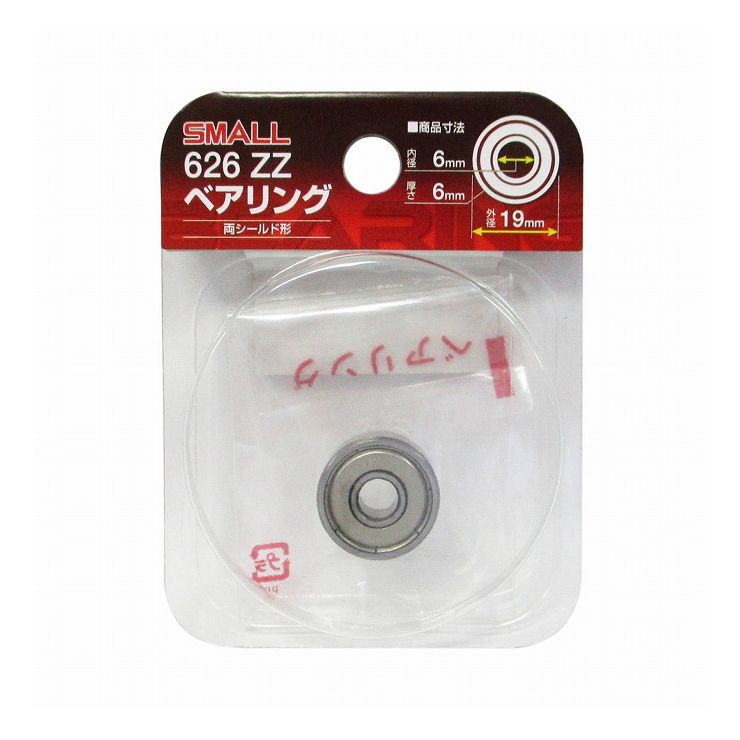 ARC ナチ(NACHi) SMALLベアリング 内径6mm 外径19mm 626-ZZ