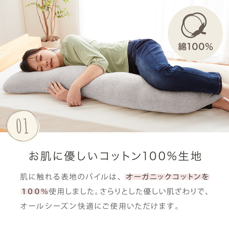 抱き枕 S字 綿100％ 妊婦 妊娠 妊娠中 洗える カバー付 140×30cm Mサイズ かわいい...