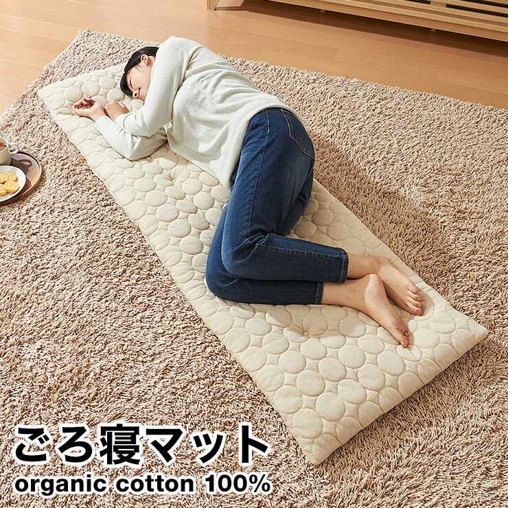 ごろ寝マット 洗える 60×170cm 綿100% オーガニックコットン 天然素材 中綿入り タオル生地 折りたたみ ウォッシャブル マット ごろ寝座布団 長座布団 敷布団 ごろ寝クッション ごろ寝 昼寝 座布団 クッション【送料無料】のサムネイル