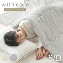 with core コアヤーン 肌掛け布団 シングル ダブル 綿 吸水速乾 洗える エコ 再生ポリエステル【送料無料】【レビュー報告で除湿シート】
