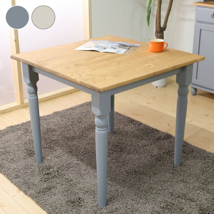 ■素材フィンランドパイン材　水性塗装◆組み立て式の商品になります。商品到着後はお客様ご自身で組み立てをお願いしております。■商品サイズ幅80cm×奥行80cm×高さ72cm■重量約14Kg■生産国中国製■備考組立■特徴パイン無垢カントリーOSMOオイル自然塗装/水性塗料【代引きについて】こちらの商品は、代引きでの出荷は受け付けておりません。【商品配送時の注意点】こちらの商品は配送日時の指定ができません。あらかじめご了承下さい。【商品配送時の注意点】本商品は軒先渡しの商品となります。【送料について】北海道、東北、沖縄、離島は送料を頂きます。ダイニングテーブル サイズバリエーション幅80cm幅135cm