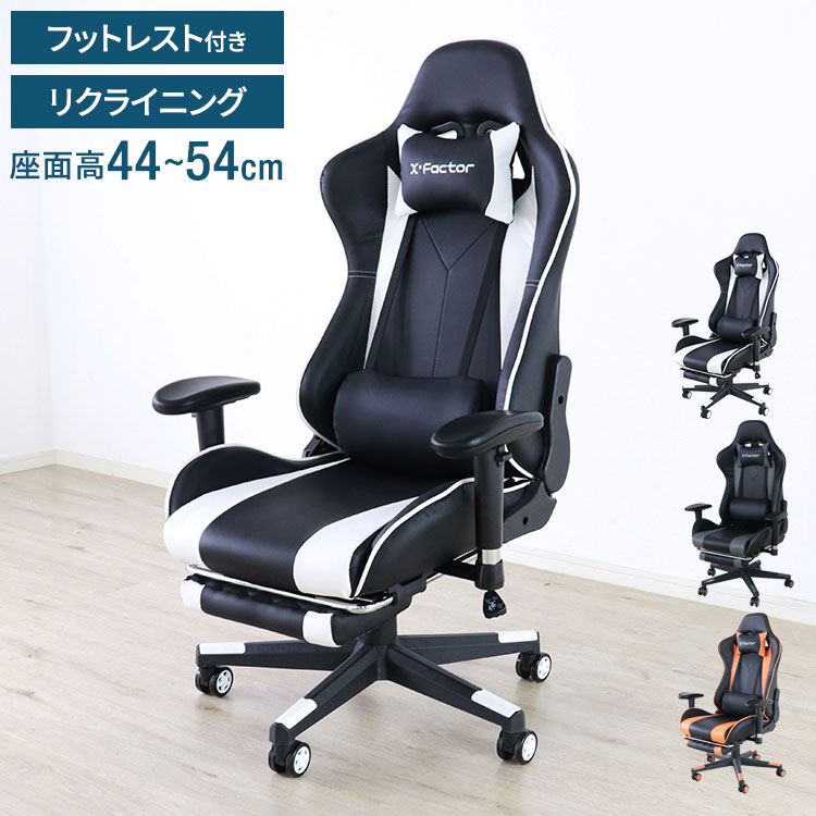 ■商品サイズ幅70×奥行65×高さ123〜133cm(座面高44〜54cm)■素材【本体フレーム】スチール【中材】ウレタンフォーム【張地】PUレザー■重量17kg■生産国中国■備考お客様組み立て品になります。■梱包サイズ82×32×65cm【特長】ホテル、高層マンション、高層ビル、タワーマンション、事務所、レストラン、高級、おすすめ、ホテル、民泊、在宅ワーク、テレワーク、オフィス、コワーキングスペース、窓回り、窓、戸建て、一軒家、新築、ビジネスホテル、リゾートホテル、賃貸、住宅、団地、都心、モダン、クラシック、ナチュラル、和室、寝室、子供部屋、社宅、寮、社員寮、一人暮らし、かわいい、かっこいい、プライベート、安心、安全、高品質、自宅、別荘、ペントハウス、社長室、プレゼント、ギフト、新生活、上京、スマート、シンプル、モノトーン【代引きについて】こちらの商品は、代引きでの出荷は受け付けておりません。【商品配送時の注意点】こちらの商品は配送日時の指定ができません。あらかじめご了承下さい。【商品配送時の注意点】本商品は軒先渡しの商品となります。【送料について】北海道、東北、沖縄、離島は送料を頂きます。ゲーミングチェアフットレスト付き座椅子タイプ
