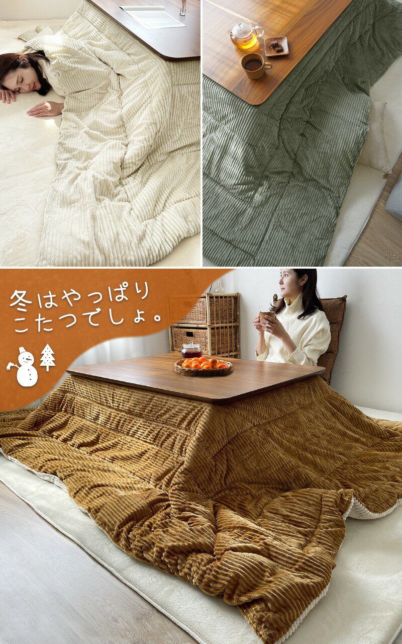 こたつ布団 長方形 コーデュロイ 190×24...の紹介画像3