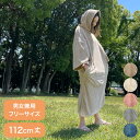 タオルポンチョ 大人用 サーフィン ポンチョ 大きいサイズ ゆったり お着替えポンチョ 男女兼用 サウナポンチョ 速乾 タオル ふわふわ マリンスポーツ アウトドア 海 プール お風呂【送料無料】