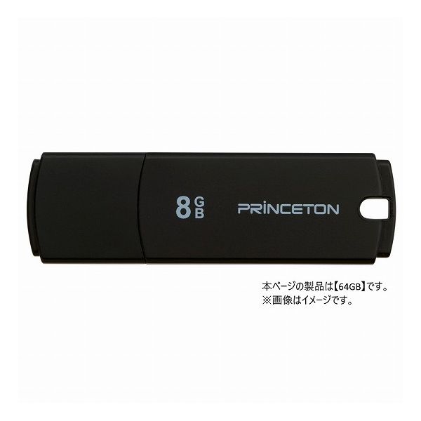 プリンストン キャップ付きUSBフラッシュメモリー 64GB ブラック PFU-XJF 64GBK
