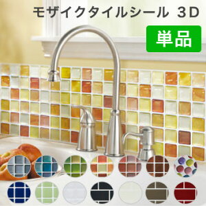 キッチンをリメイク シートでお手軽diy おしゃれな北欧タイルシールのおすすめランキング わたしと 暮らし キッチンをリメイク シートでお手軽diy おしゃれな北欧タイルシールのおすすめランキング わたしと 暮らし
