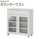 セシルナ カウンターワゴン 幅74cm ツードアタイプ キッチンボード キッチンカウンター 収納 キッチン収納 シンプル 合わせやすい 北欧 おしゃれ 1梱包(...