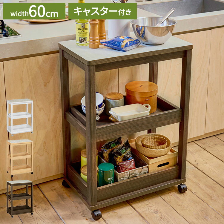 楽天市場】キッチンワゴン（ブランド白井産業）（キッチン収納｜収納