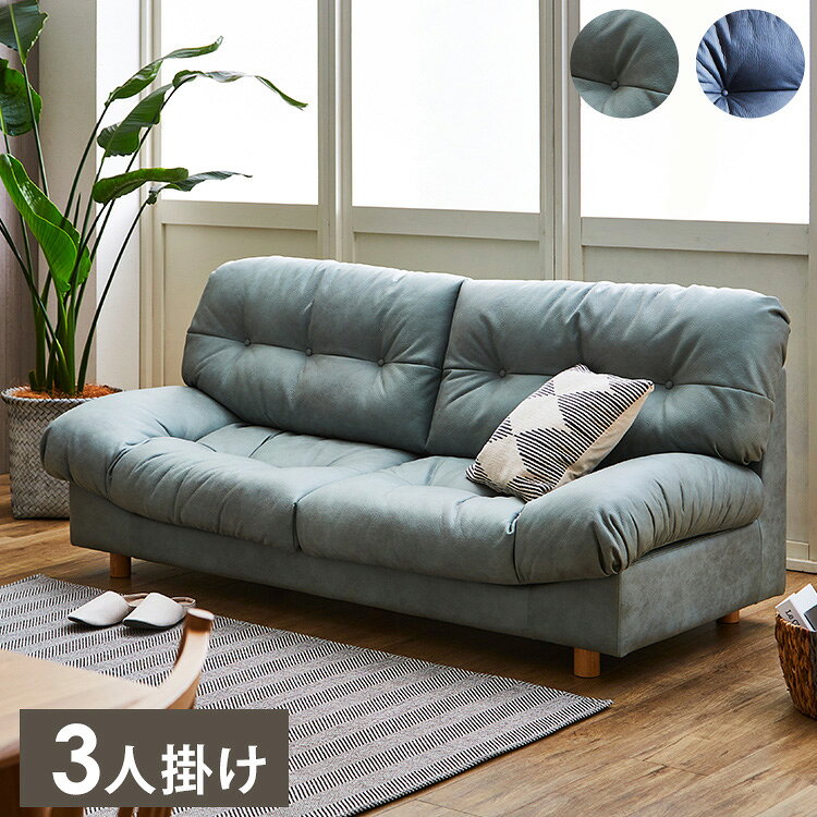 ソファ3人掛けシンプル脚つき脚付き...