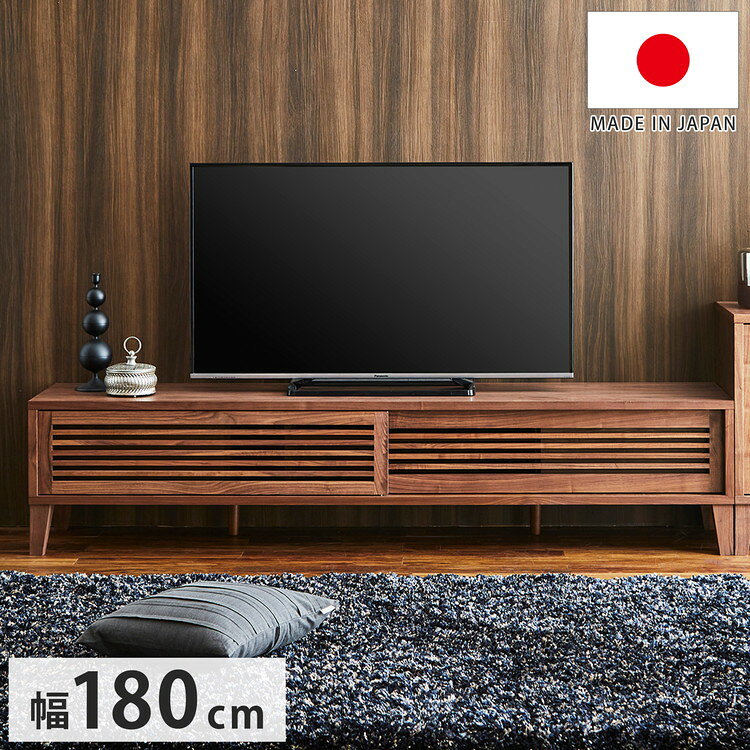 懐かしさを感じるデザインの国産テレビボード。収納部分は細かく仕切られており用途に合わせて使いやすい設計。両側はベーシックな引き出し仕様です。お掃除ロボットにも対応しています。■商品サイズ幅180×奥行42×高さ45cm■素材ウォールナット無垢■重量27.6kg■生産国日本■梱包サイズ幅182×奥行44×高さ32cm【代引きについて】こちらの商品は、代引きでの出荷は受け付けておりません。【送料について】北海道、沖縄、離島は送料を頂きます。格子扉 インテリアチェスト 幅80cmチェスト 幅140cmテレビボード 幅180cm