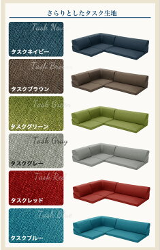 ソファ ソファー 2人掛け 3人掛け 日本製 国産 フロア コーナー フロアコーナーソファ コーナーソファー 3点 ロースタイル フロアソファ ローソファ 【flattie!】フラッティ!(代引不可)【送料無料】