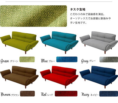 3人掛けカウチソファ