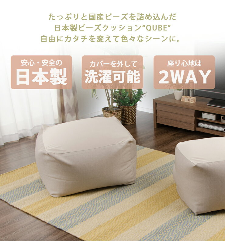 日本製 ビーズクッション 四角形 幅69.5 ...の紹介画像2