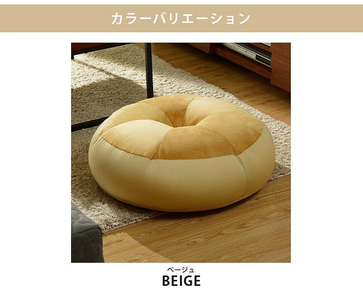 日本製 ベーグルクッション クッション 座布団 国産 座椅子 座イス 丸い 丸型 円形...