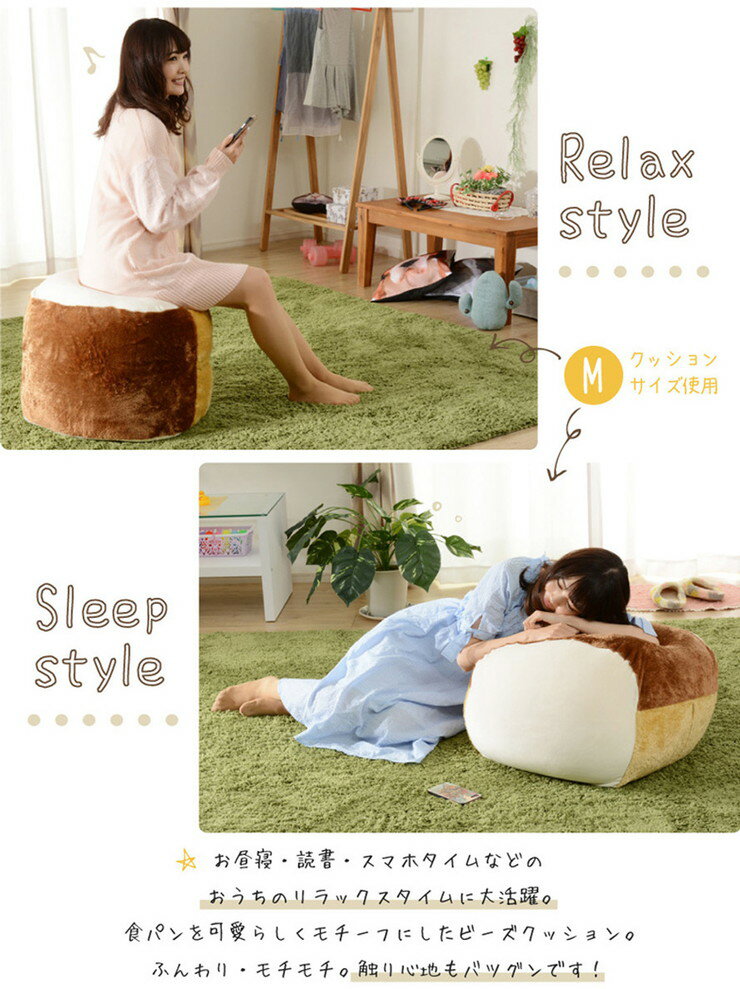 食パンビーズソファ ビーズクッション ビーズクッション 日本製 食パン A603 M(代引不可)【送料無料】