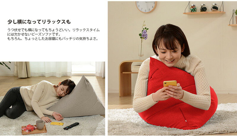 リコメン堂インテリア館の日本製 三角型 ウレタンビーズクッション ウレタン入り ビーズクッション 幅55cm 奥行90cm 高さ50cm クッション(代引不可)【送料無料】｜アングル3