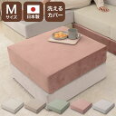 ブロックソファ Mサイズ 60×60×15cm ベロア生地 レイアウト自由 組立品 積み木ソファ ローソファ マットレス リビング 寝室 子供部屋 かわいい 椅...