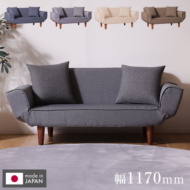 コンパクトカウチソファ 1.5人掛け 日本製 ソファ ソファー ソファベッド ソファーベッド 国産 インテリア 北欧 かわいい 一人掛け 二人掛け カウチソファ ローソファ 韓国インテリア(代引不可)【ポイント5倍】【送料無料】