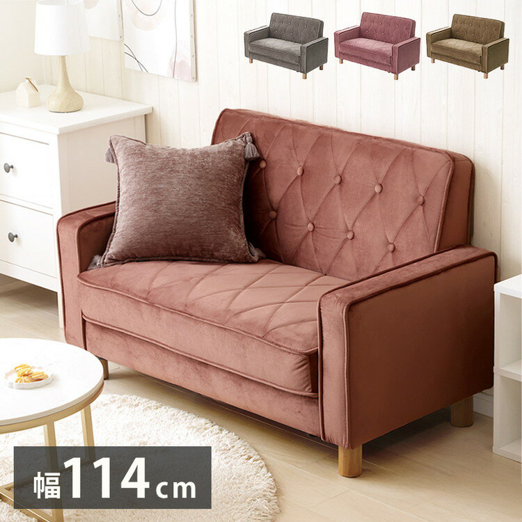 ソファ コンパクト くすみカラー ローソファ ベロア調 キルティング ポケットコイル 肘有 ワンルーム ..