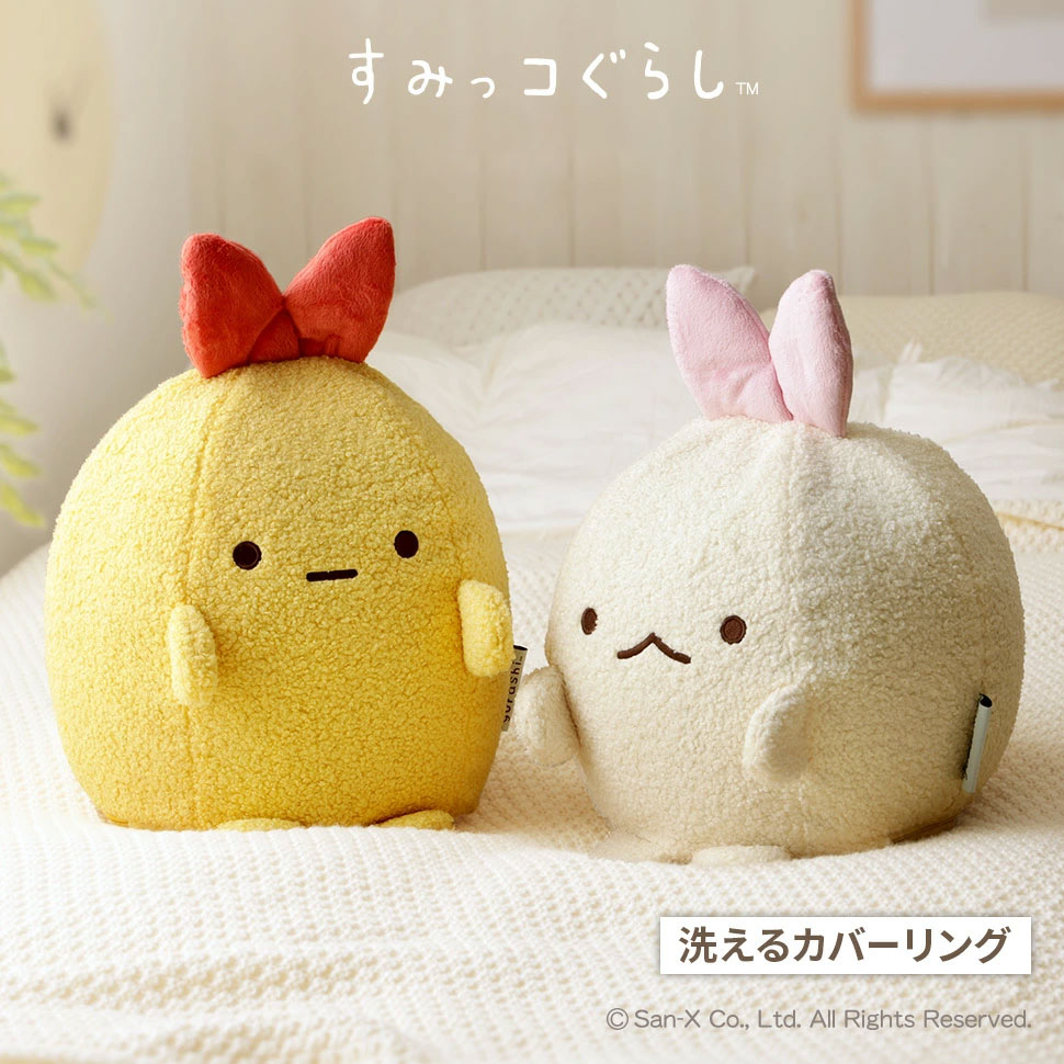 すみっコぐらし オットマン えびふらいのしっぽ えびてんのしっぽ かわいい クッション ぬいぐるみ ワ..
