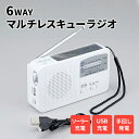 ラジオ 防災 防災ラジオ 防災の日 防災グッズ 手回し発電 ...