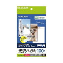 エプソンプリンタの機能を活かした表現力を実現する光沢ハガキ。人物から風景まで幅広く色鮮やかに印刷できる！商品説明■エプソンプリンタの機能を活かした表現力を実現する光沢ハガキです。 ■人物から風景まで幅広く、色鮮やかに再現します。 ■年賀状、暑中見舞い、各種案内状に最適です。 ■試し刷りに便利なテスト用紙2枚付 ■郵便番号枠入り ■用紙サイズ:はがきサイズ(100mm×148mm) ■用紙枚数:100枚入り ■用紙タイプ:光沢紙 ■カラー:ホワイト ■紙厚:0.23 mm ■坪量:186 g/m2 ■白色度:98 % ■お探しNo.:L43商品仕様製品タイプ：専用紙対応プリンタタイプ：インクジェットプリンタカットタイプ：カット紙仕様：■用紙サイズ:はがきサイズ(100mmx148mm) ■用紙枚数:100枚入り ■用紙タイプ:光沢紙 ■カラー:ホワイト ■紙厚:0.23 mm ■坪量:186 g/m2 ■白色度:98 % ■お探しNo.:L43グリーン購入法：対象外エコマーク：対象外PCグリーンラベル：対象外国際エネルギースター：対象外エコリーフ：非適合VCCI：対象外PCリサイクル：対象外RoHS指令：対象外PSE：対象外J-Moss：対象外J-Moss：対象外【代引きについて】こちらの商品は、代引きでの出荷は受け付けておりません。【送料について】北海道、沖縄、離島は送料を頂きます。