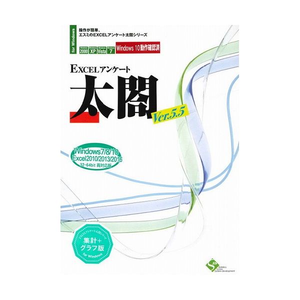 エスミ EXCELアンケート太閤Ver.5.5【集計+グラフ版】2ライセンスパッケージ(代引不可)【 ...