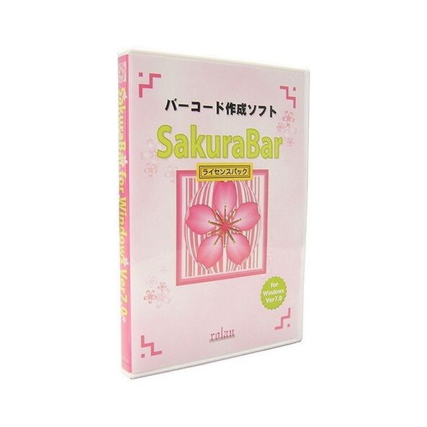 ローラン バーコード作成ソフト SakuraBar for Windows Ver7.0 100ユーザライセンス SAKURABAR7L100(代引不可)【送料無料】