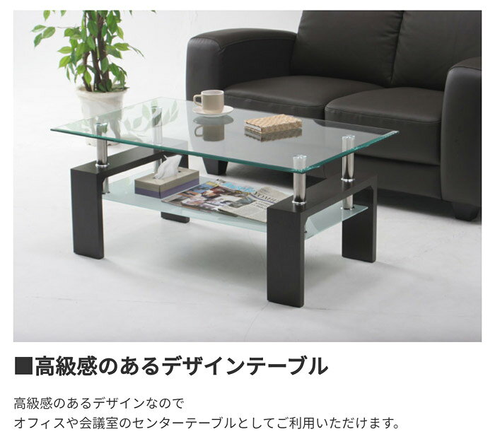 センターテーブル フォーカス ガラステーブル 幅100cm 奥行き60cm 強化ガラス テーブル リビングテーブル ミーティングテーブル(代引不可)【送料無料】 [3]