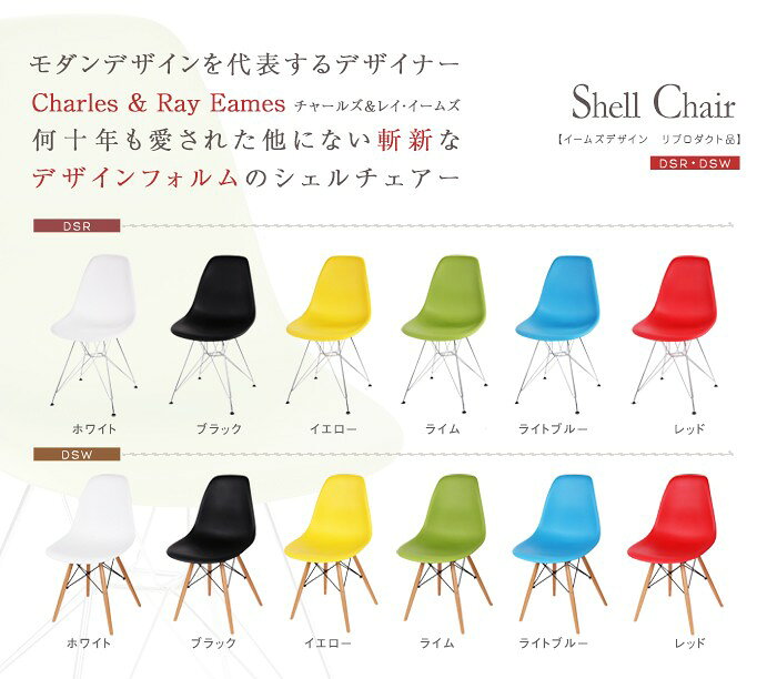 シェルチェア イームズチェア チェア ダイニングチェア 椅子 幅46cm 奥行き56cm 高さ80cm リプロダクト イームズ ダイニング(代引不可)【送料無料】 [3]