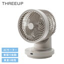 大風量3Dスイング サーキュレーター360 サーキュレーター 3枚羽根 おしゃれ リビング 寝室 脱衣所 スリーアップ THREEUP CF-T2503GG【送...
