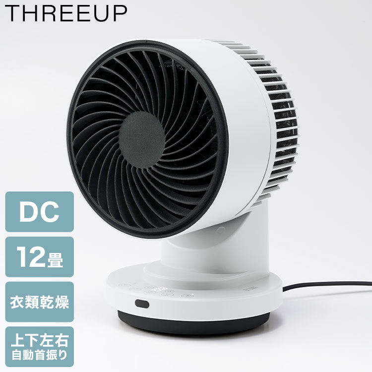 3DスイングDCサーキュレーター 衣類乾燥機能付き 空気循環 360度 自動首振り 目安12畳 温風 送風 タイマー 自動オフ ガード分解 リモコン LEDディスプレイ 暖房 スリーアップ HEAT&COOL HC-T2611【送料無料】
