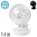 THREEUP 首振り機能付サーキュレーター AC 左右60度 自動 上下90度 14畳程度 ホワイト ブラック ガード分解 CF-T2490 首振り サーキュ...
